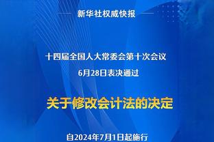 ?扬帆起航！快船取得4连胜 排名升至西部第八